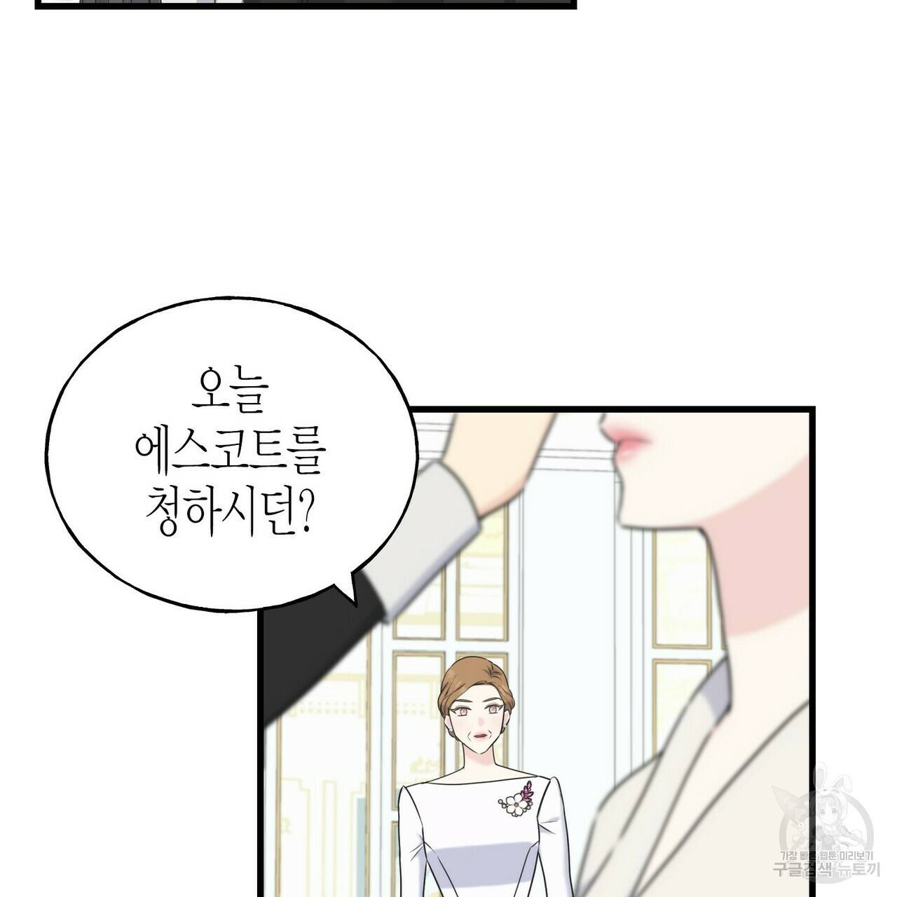 까마귀는 반짝이는 것을 좋아해 57화 18