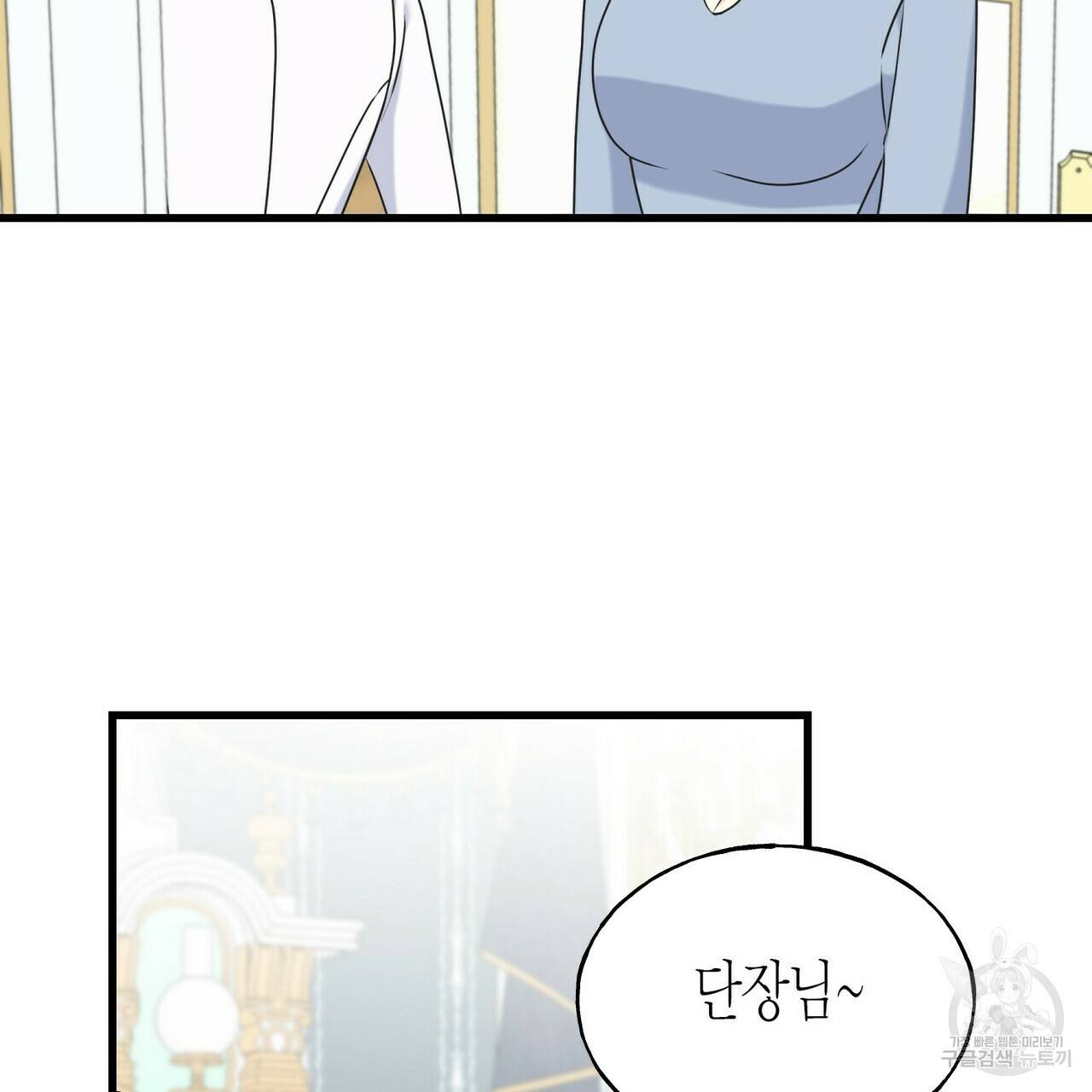 까마귀는 반짝이는 것을 좋아해 57화 25