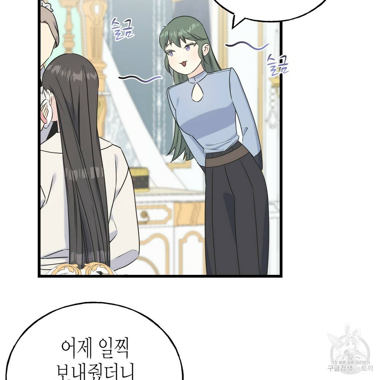 까마귀는 반짝이는 것을 좋아해 57화 26