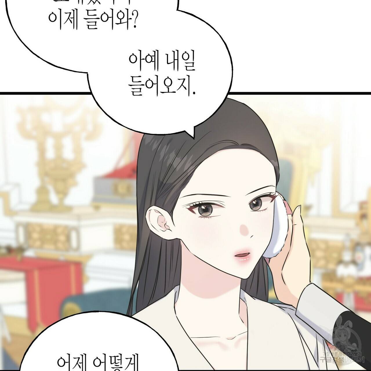 까마귀는 반짝이는 것을 좋아해 57화 27