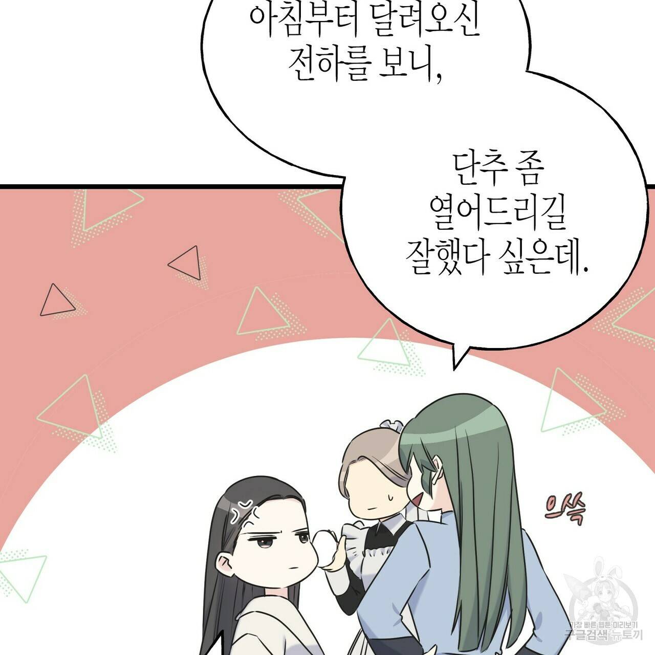까마귀는 반짝이는 것을 좋아해 57화 29