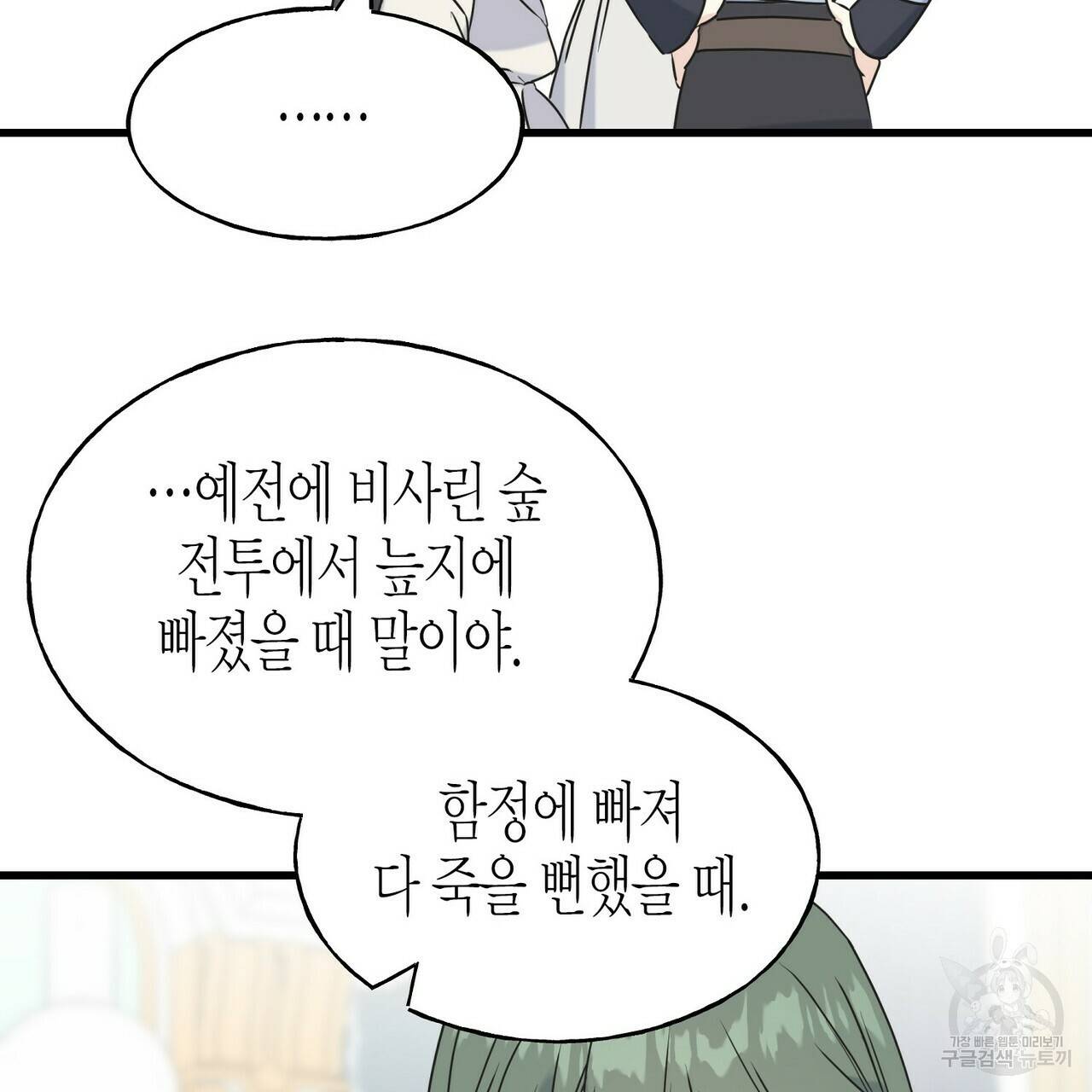 까마귀는 반짝이는 것을 좋아해 57화 30
