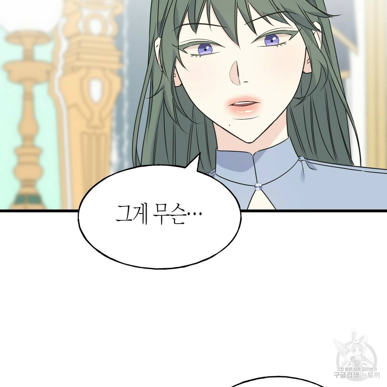 까마귀는 반짝이는 것을 좋아해 57화 31