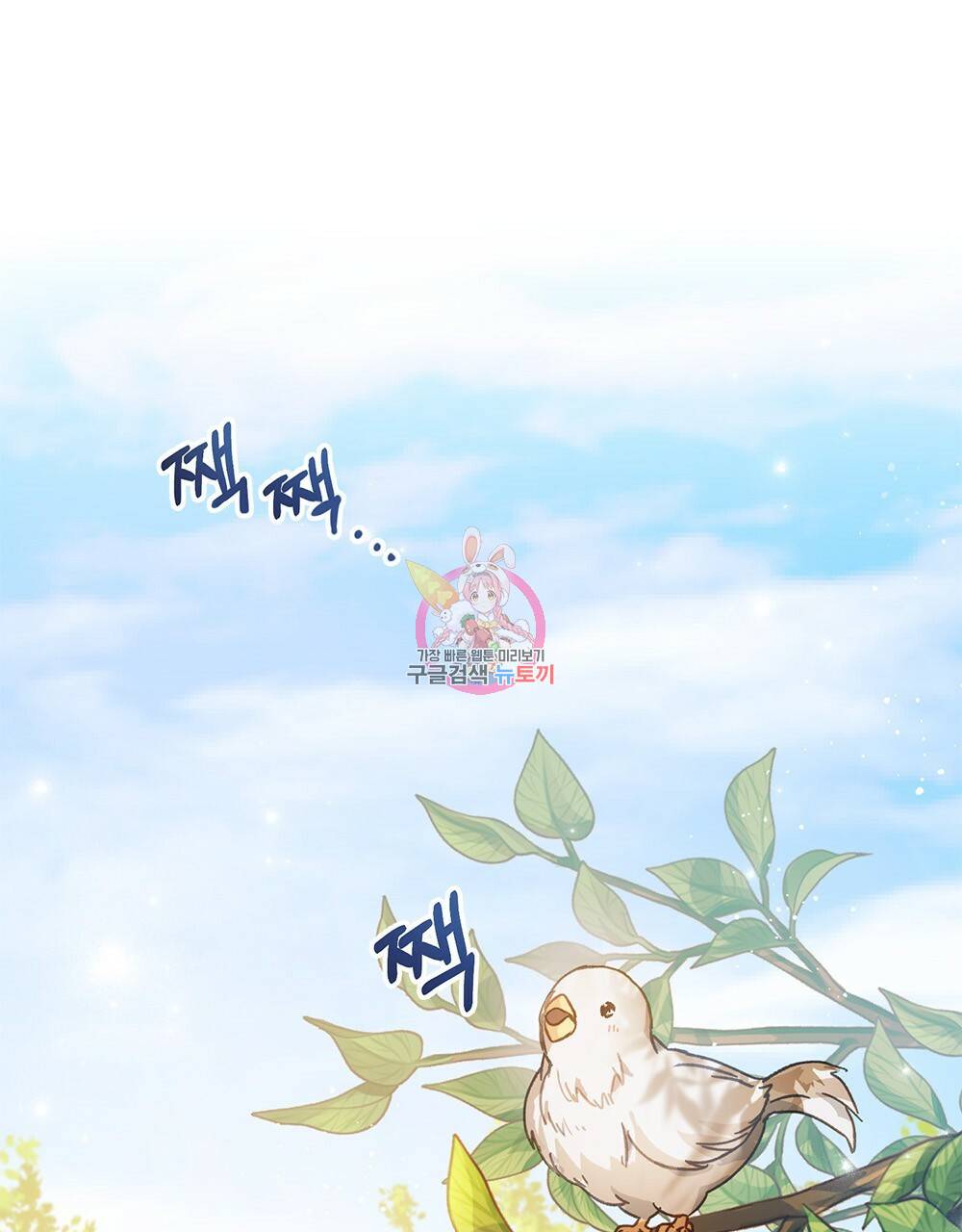 원수를 사랑하게 된 이유에 대하여 1화 1