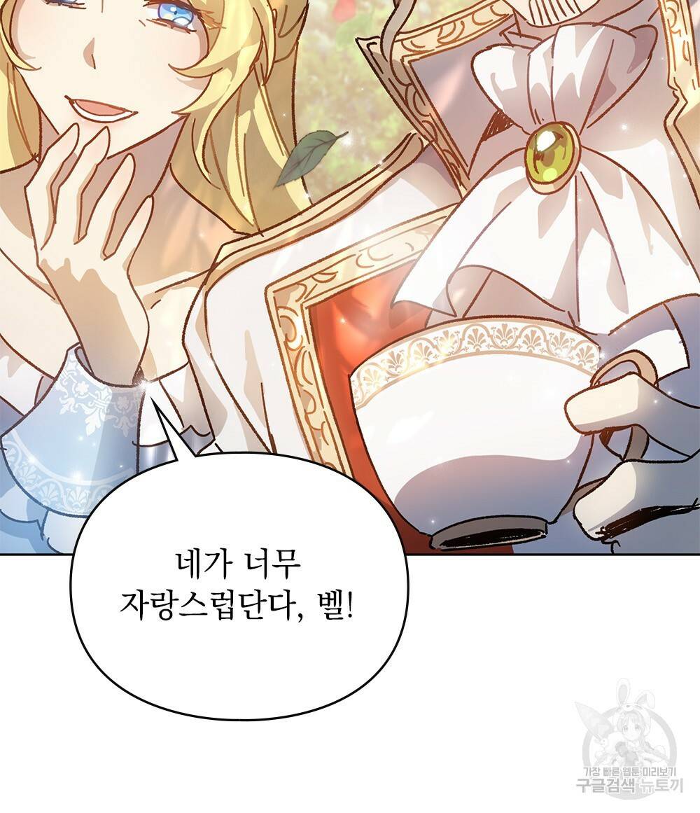 원수를 사랑하게 된 이유에 대하여 1화 5