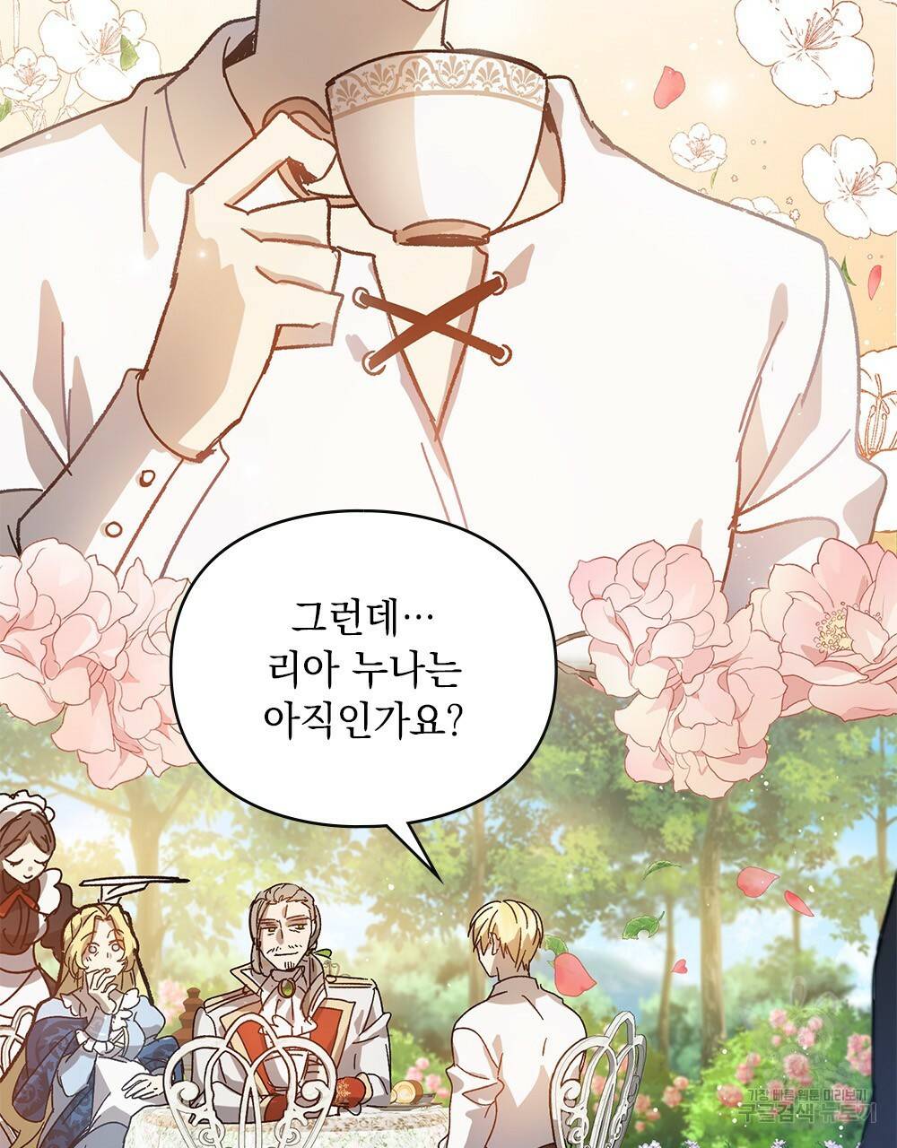 원수를 사랑하게 된 이유에 대하여 1화 7