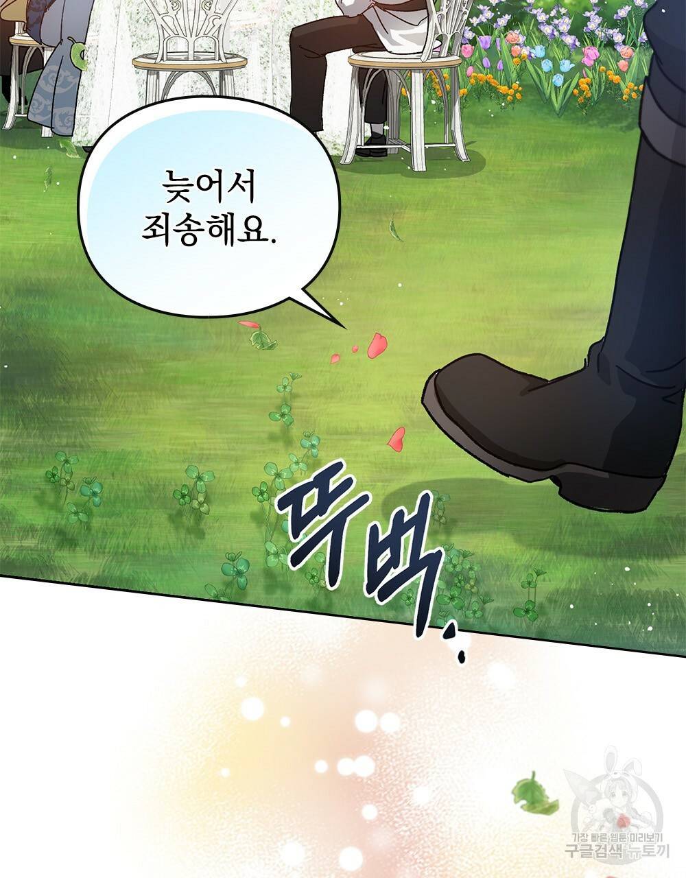 원수를 사랑하게 된 이유에 대하여 1화 8