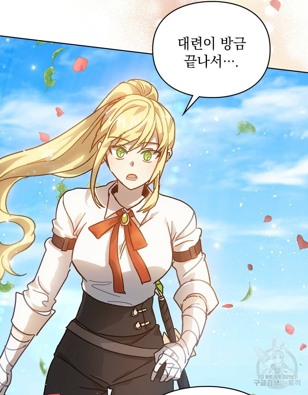 원수를 사랑하게 된 이유에 대하여 1화 9