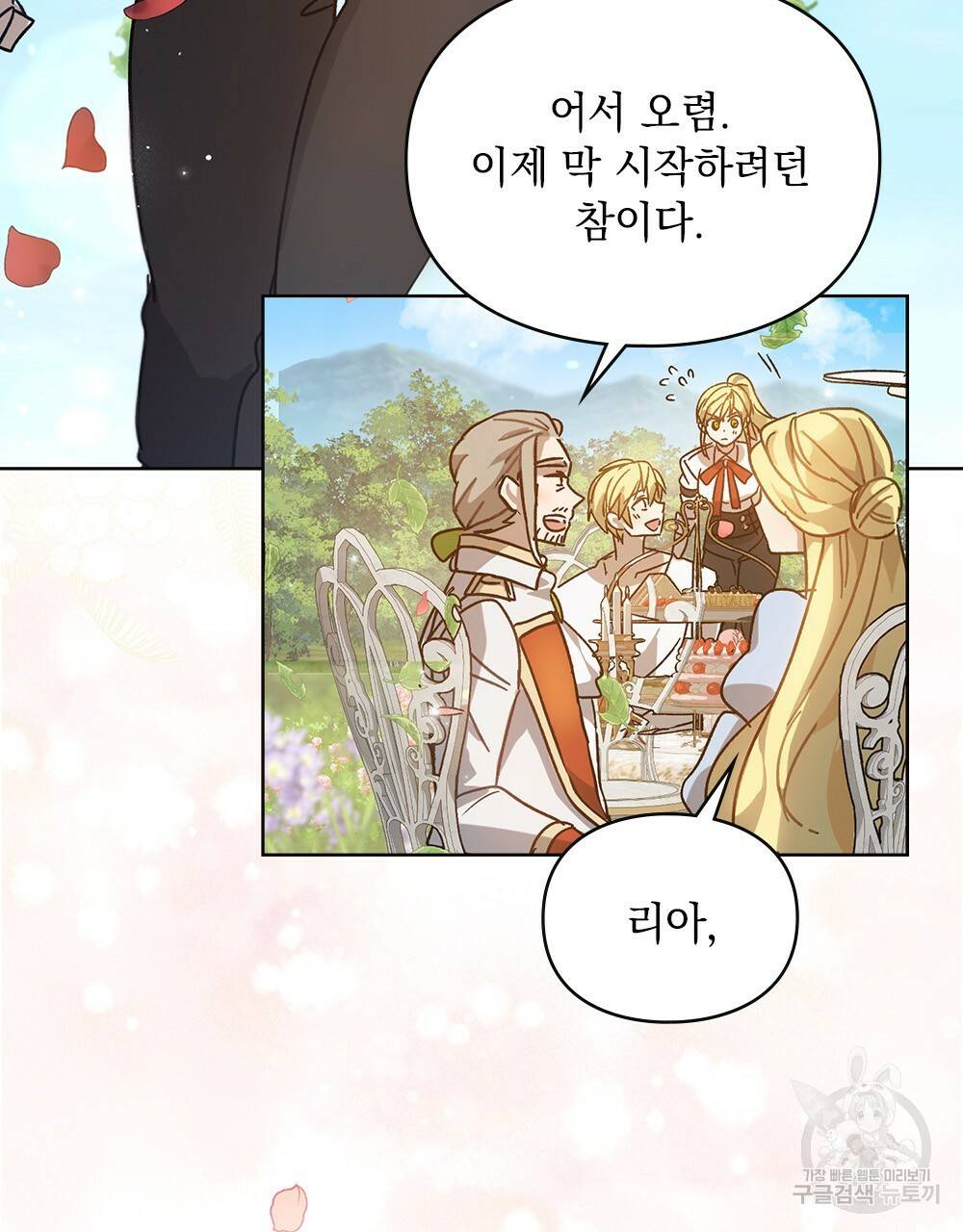 원수를 사랑하게 된 이유에 대하여 1화 10