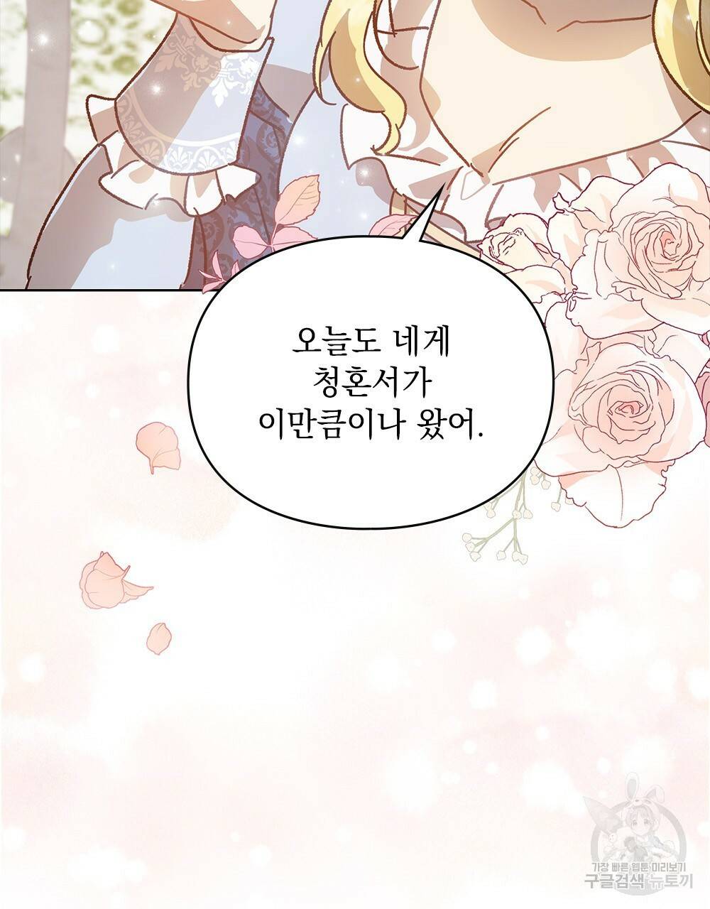 원수를 사랑하게 된 이유에 대하여 1화 12