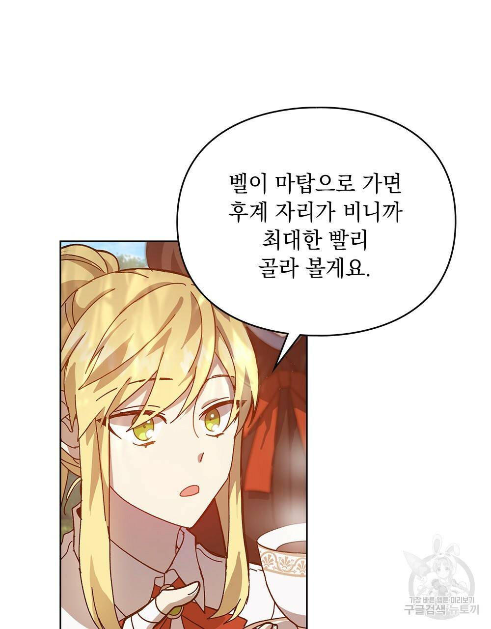 원수를 사랑하게 된 이유에 대하여 1화 17