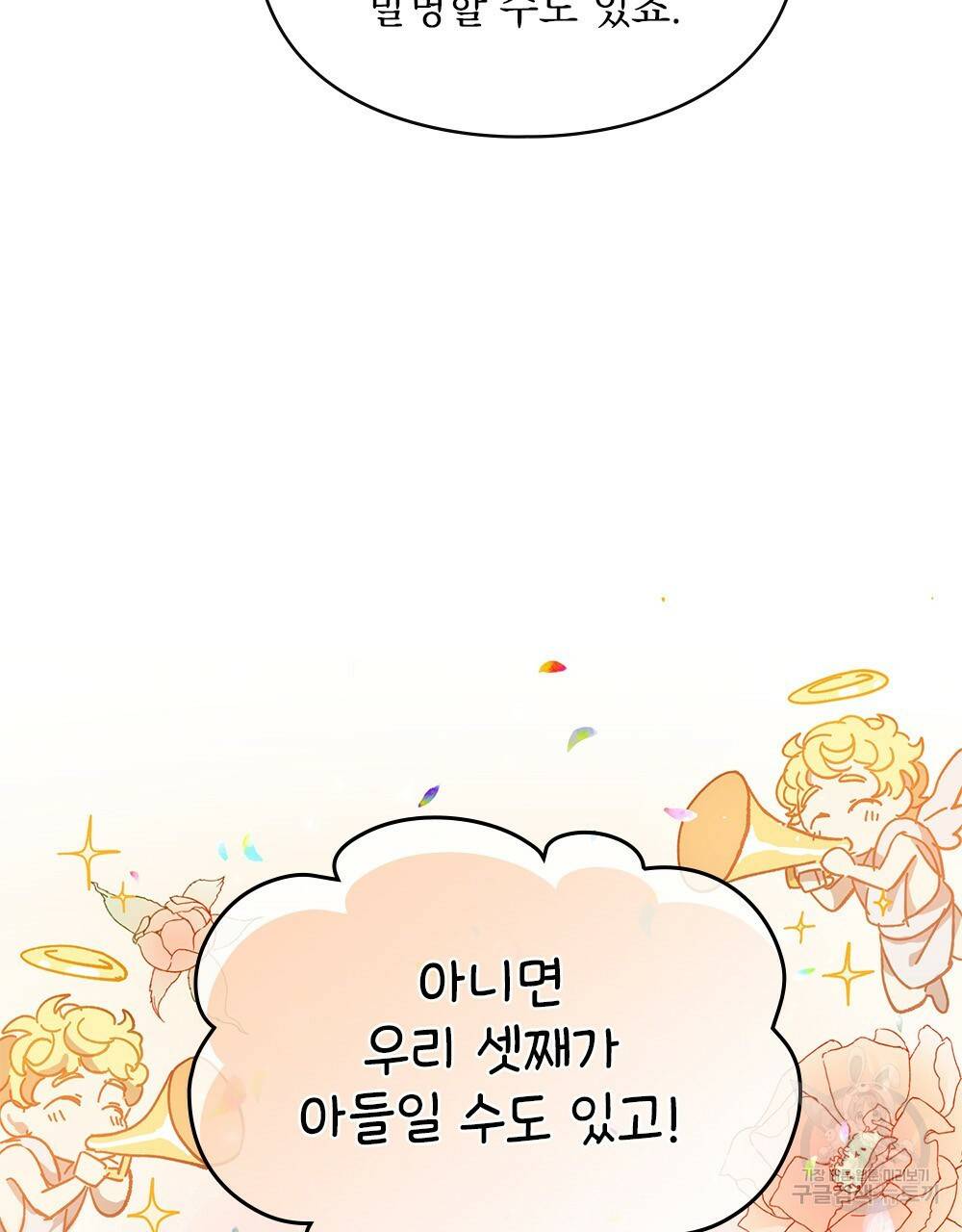 원수를 사랑하게 된 이유에 대하여 1화 21