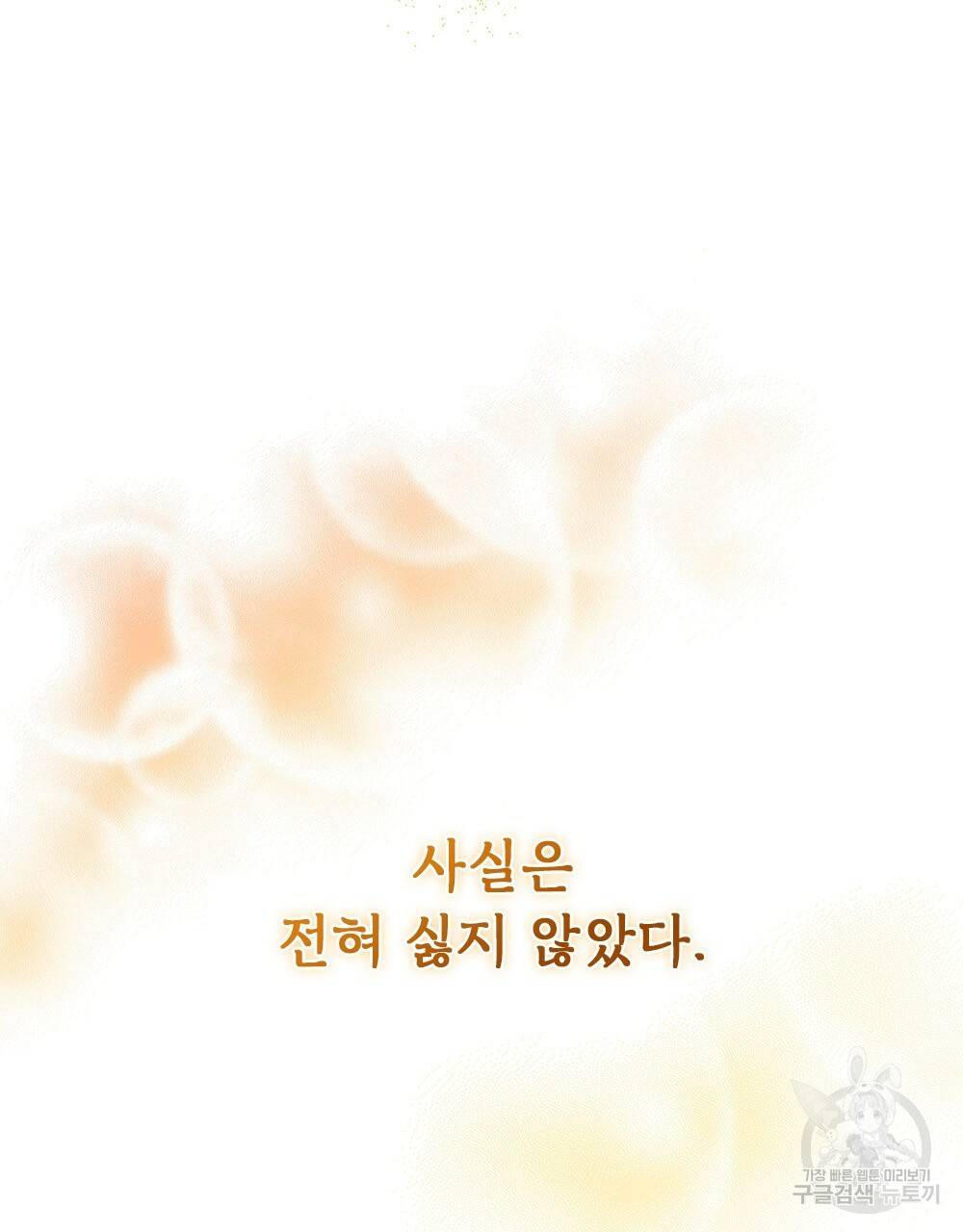 원수를 사랑하게 된 이유에 대하여 1화 28