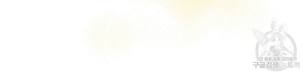 원수를 사랑하게 된 이유에 대하여 1화 29