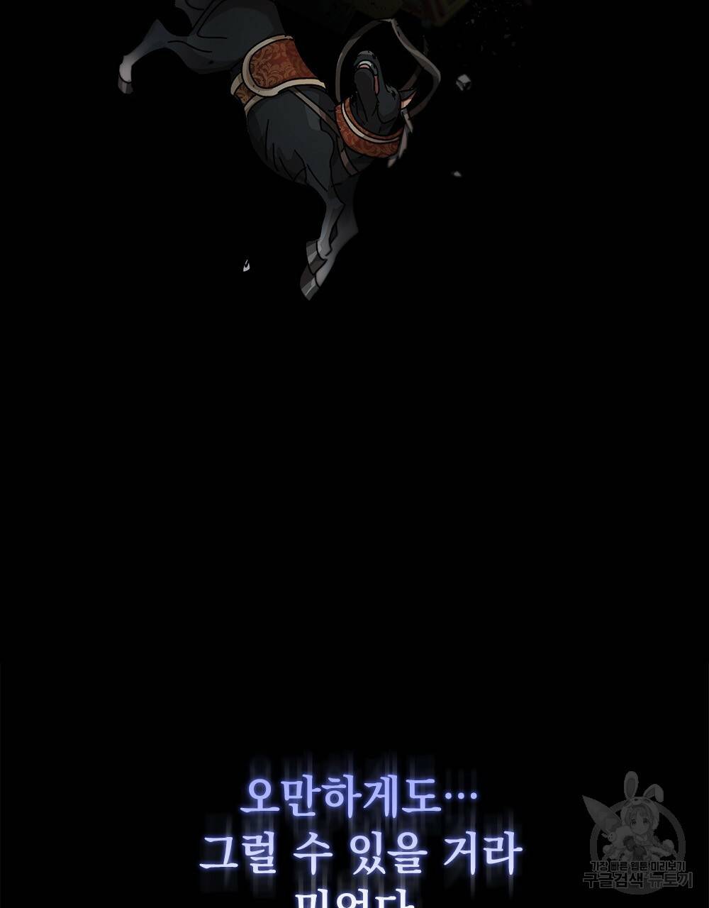 원수를 사랑하게 된 이유에 대하여 1화 36