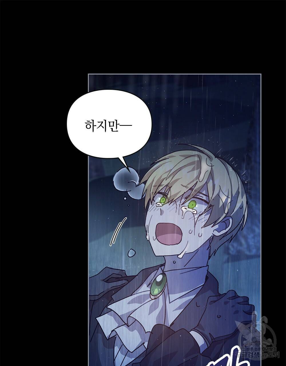원수를 사랑하게 된 이유에 대하여 1화 50