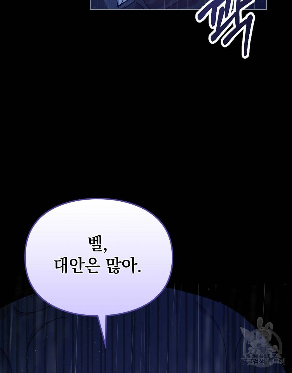 원수를 사랑하게 된 이유에 대하여 1화 51