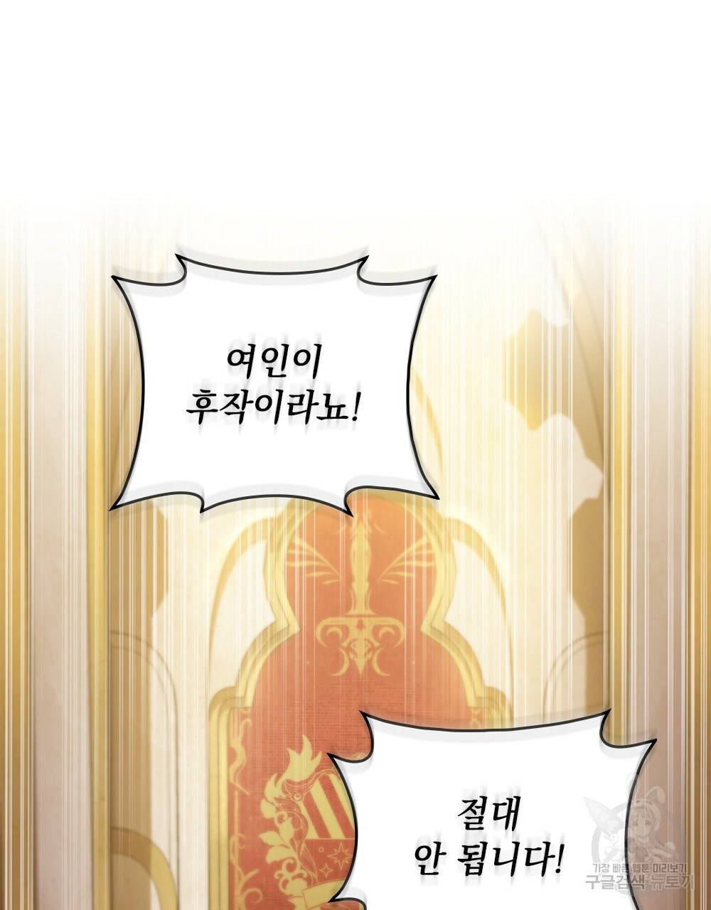 원수를 사랑하게 된 이유에 대하여 1화 59