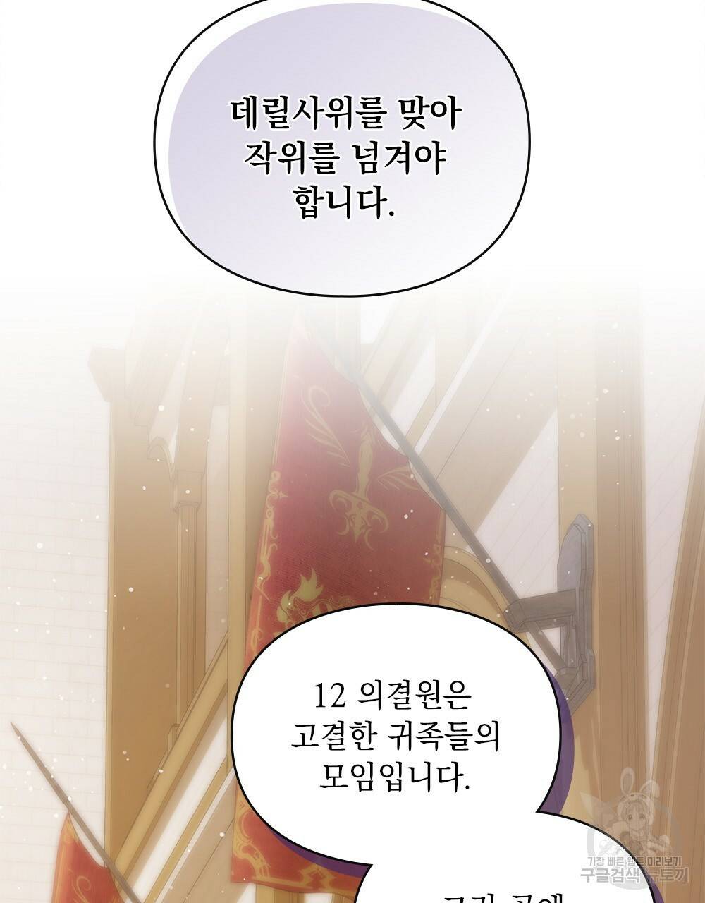 원수를 사랑하게 된 이유에 대하여 1화 63