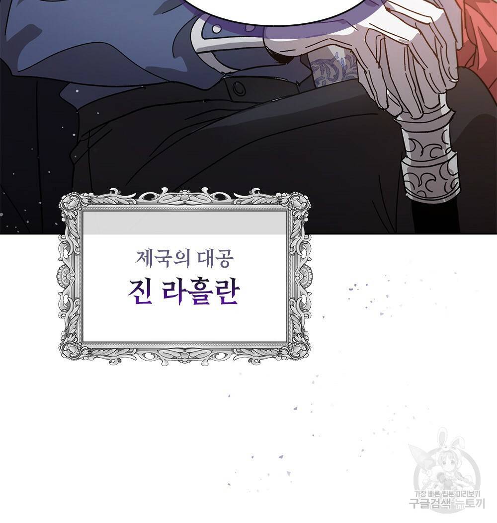 원수를 사랑하게 된 이유에 대하여 1화 65