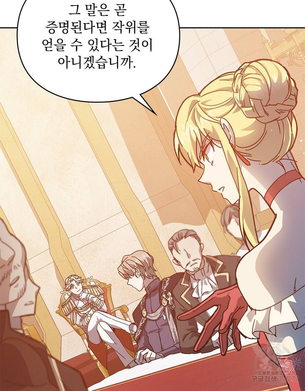 원수를 사랑하게 된 이유에 대하여 1화 68