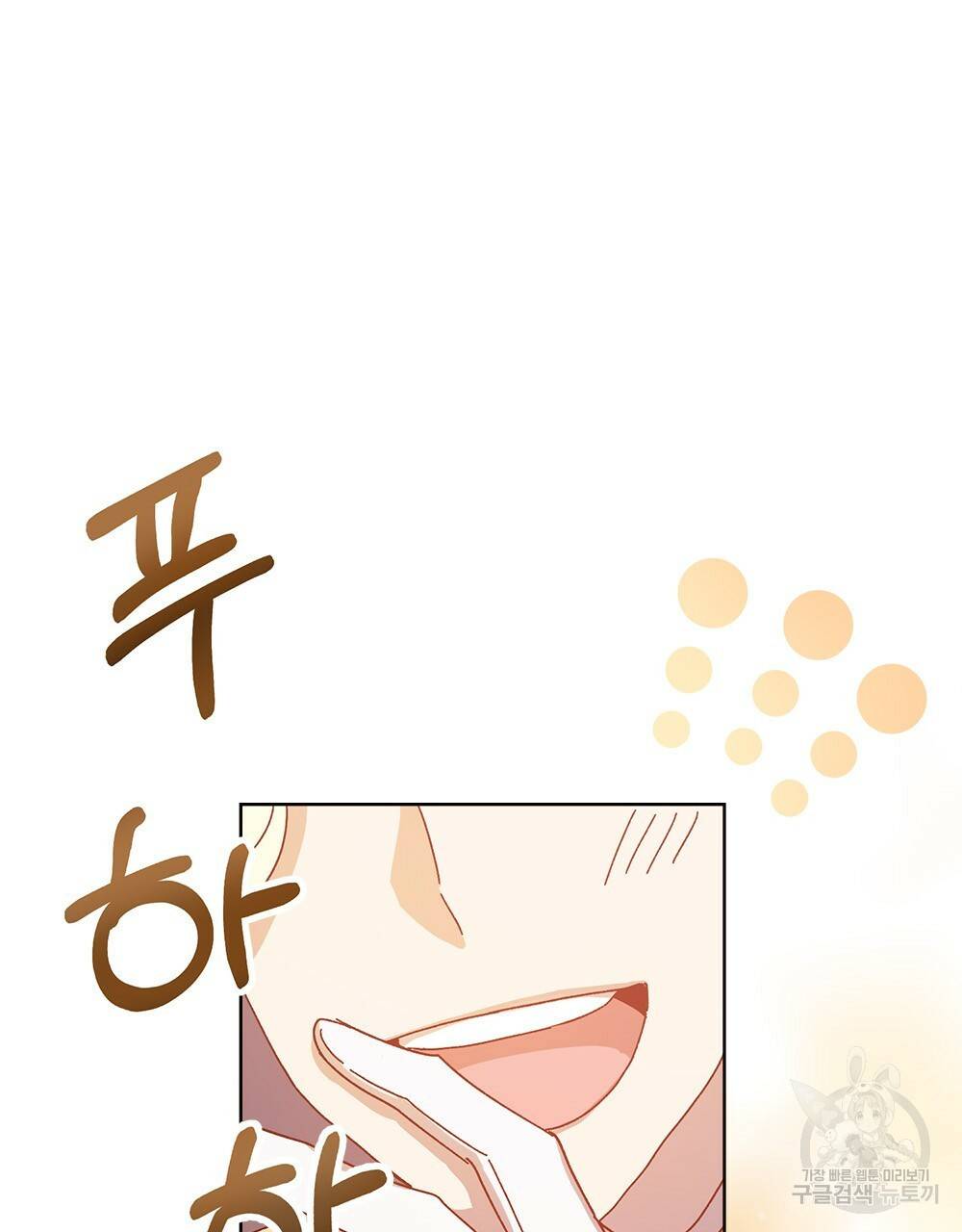 원수를 사랑하게 된 이유에 대하여 1화 77