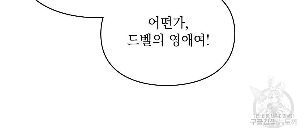 원수를 사랑하게 된 이유에 대하여 1화 96