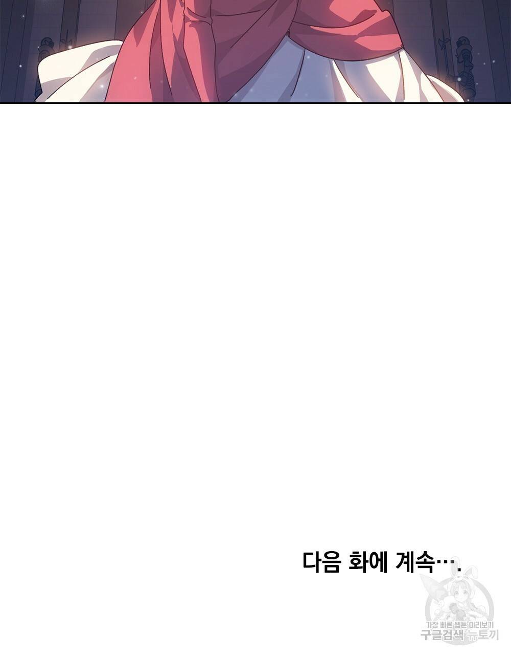 원수를 사랑하게 된 이유에 대하여 1화 107