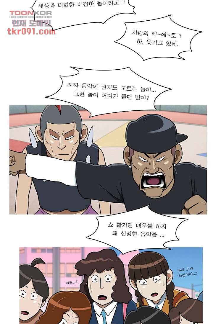 암브로시아 26화 2