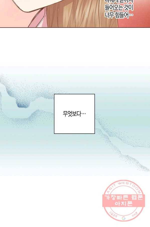 113. 눈이 나려 꽃 57화 (1) 5