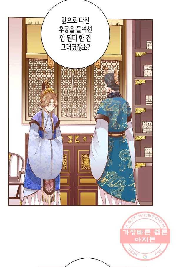 113. 눈이 나려 꽃 57화 (1) 7