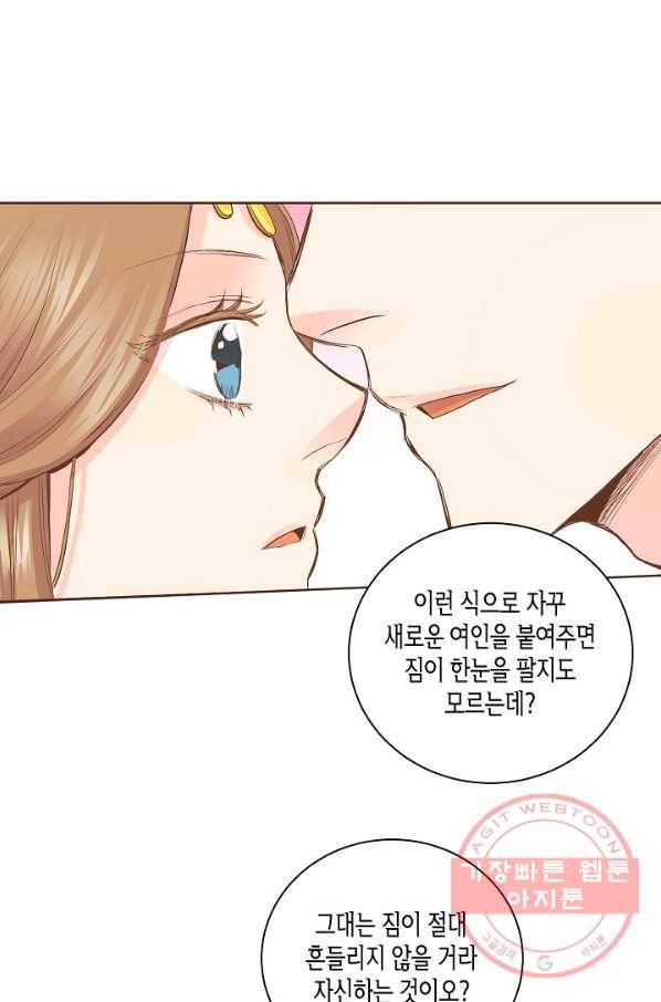 113. 눈이 나려 꽃 57화 (1) 9