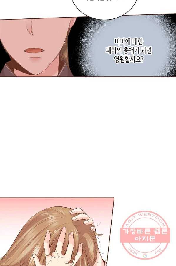 113. 눈이 나려 꽃 57화 (1) 10