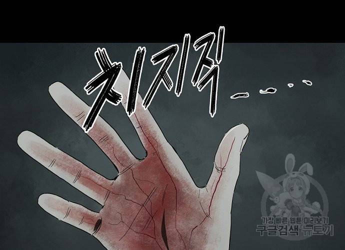 불치병 31화 8