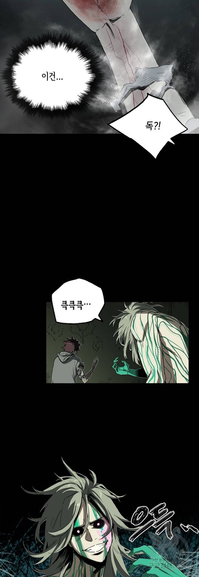 불치병 31화 9