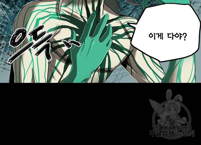 불치병 31화 10
