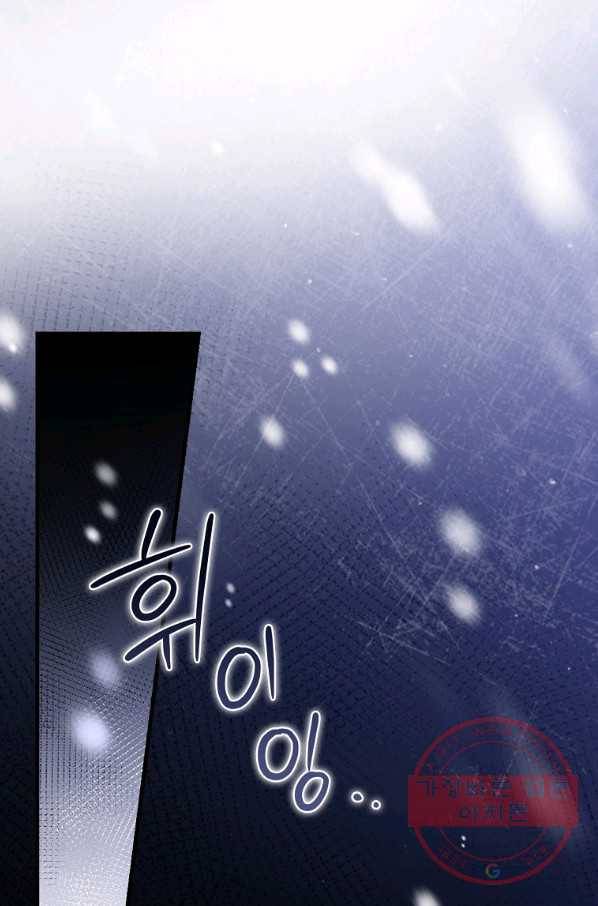남편을 내 편으로 만드는 방법 39화 1