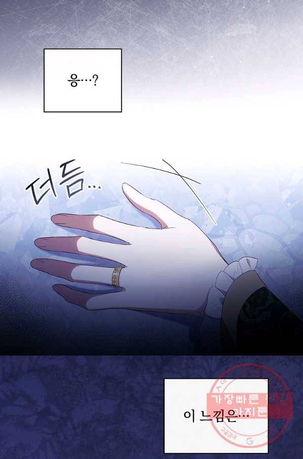 남편을 내 편으로 만드는 방법 39화 5