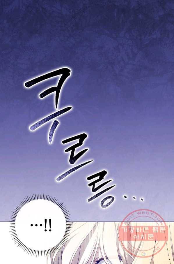 남편을 내 편으로 만드는 방법 39화 6