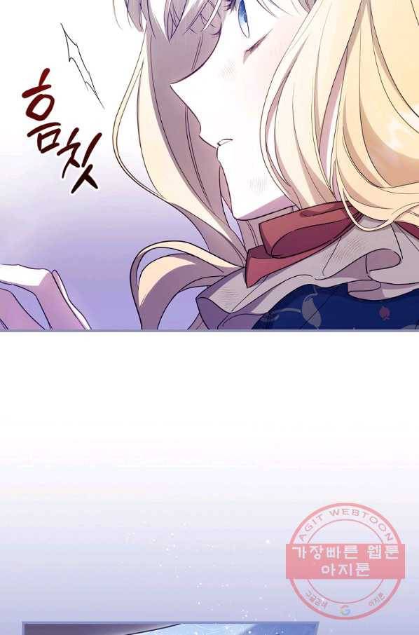 남편을 내 편으로 만드는 방법 39화 7