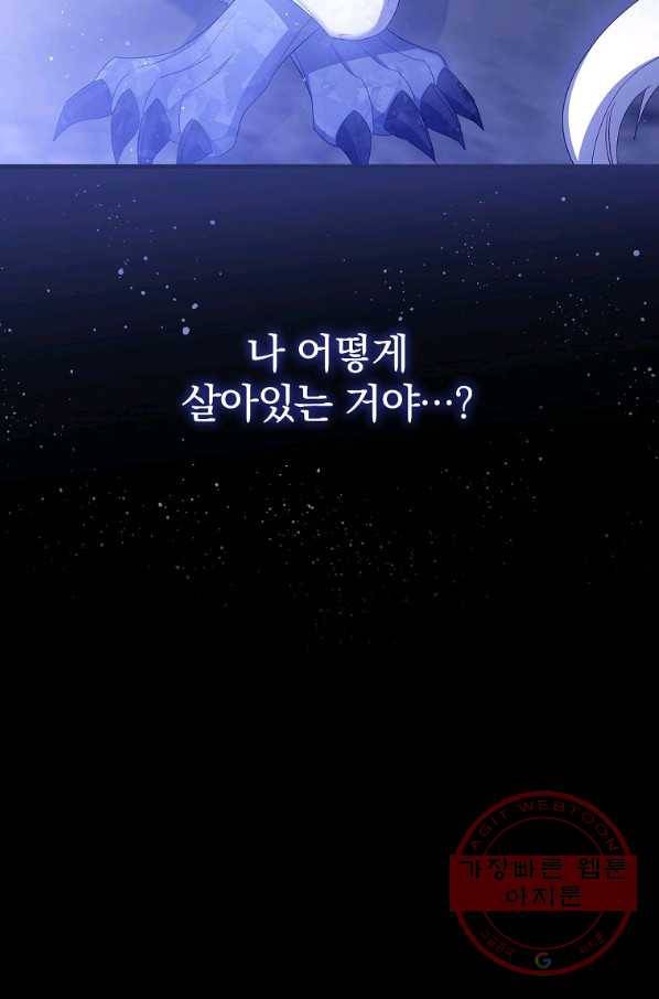 남편을 내 편으로 만드는 방법 39화 10