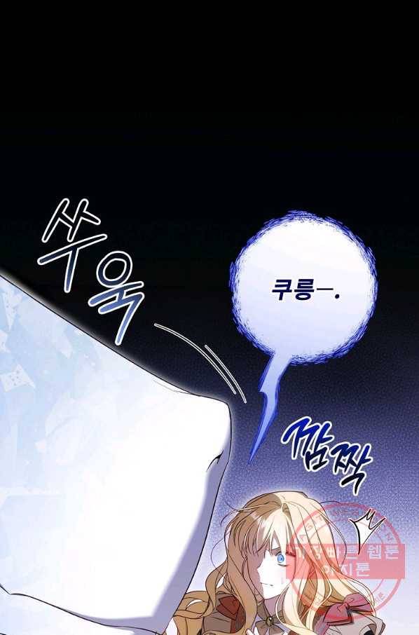 남편을 내 편으로 만드는 방법 39화 13