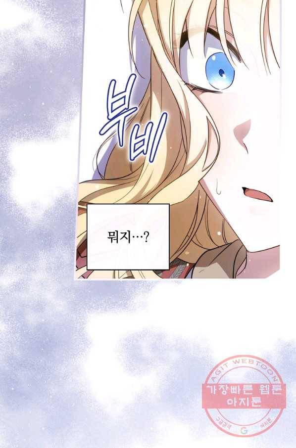 남편을 내 편으로 만드는 방법 39화 15