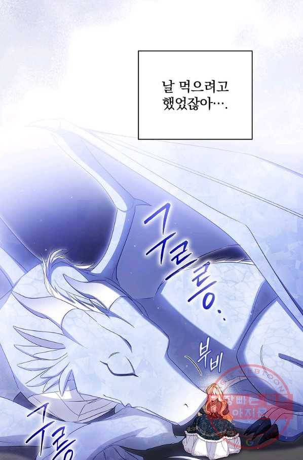남편을 내 편으로 만드는 방법 39화 16