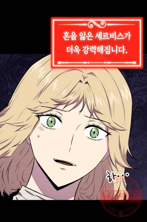 잠만 자도 랭커 21화 11