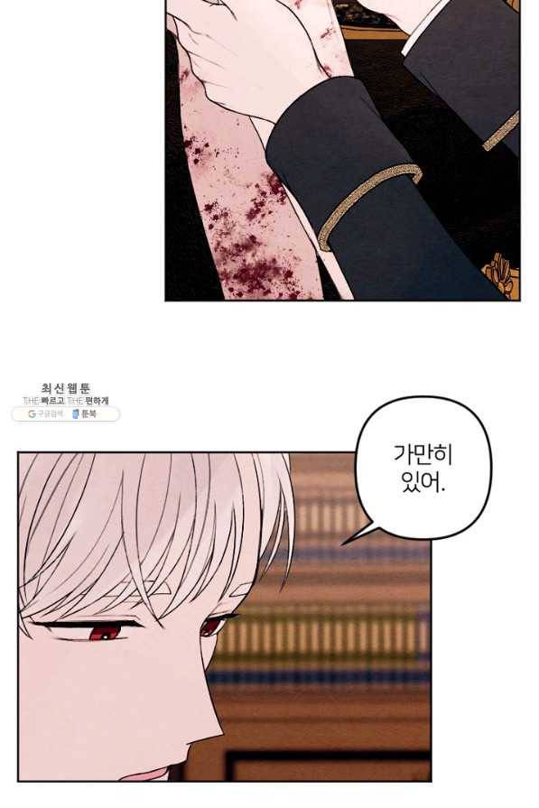 남이 된 남동생이 남편이 되려 한다 20화 2