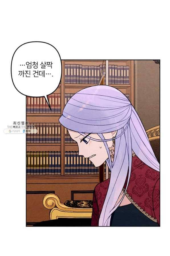 남이 된 남동생이 남편이 되려 한다 20화 3