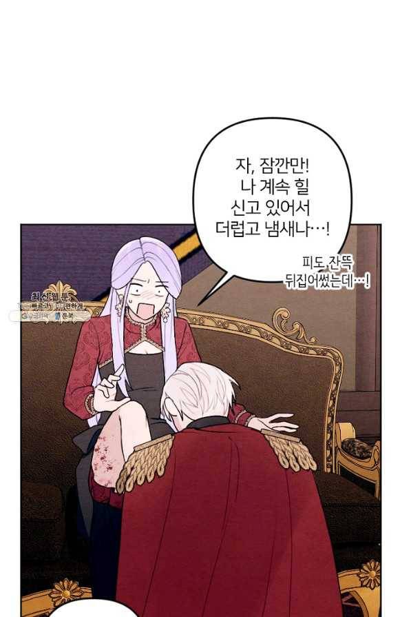 남이 된 남동생이 남편이 되려 한다 20화 5
