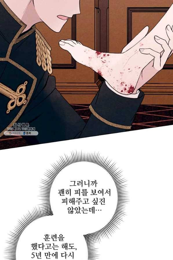 남이 된 남동생이 남편이 되려 한다 20화 7