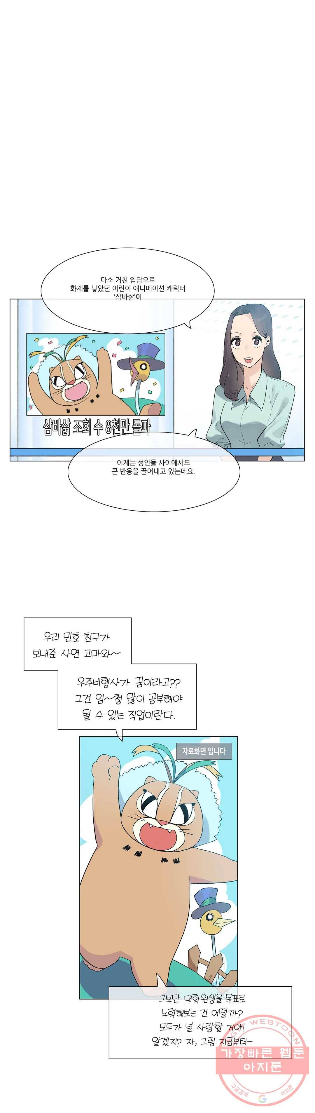 망상구간 38화 1